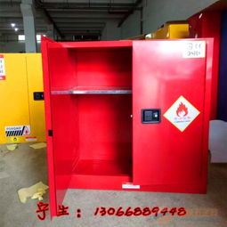 30加仑易燃液体防火安全柜 30加仑化学品安全柜