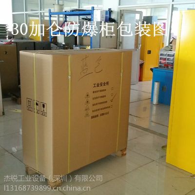 珠海防爆柜、工业化学品储存柜