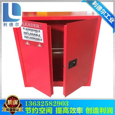 工业安全柜