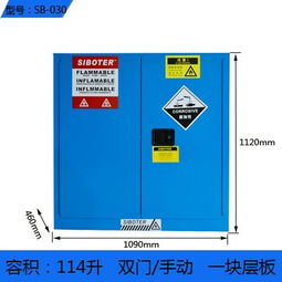 防火工业安全柜 4 90加仑防爆柜 ce认证可过安检