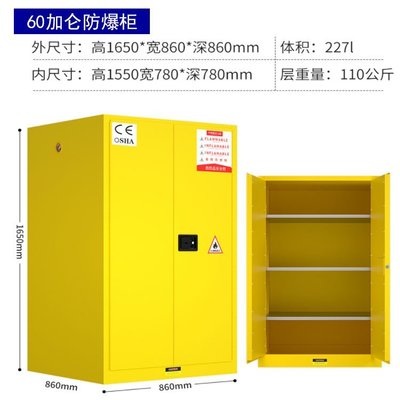45加仑工业安全柜 黄色 徐州易燃液体储存柜 学校科研用