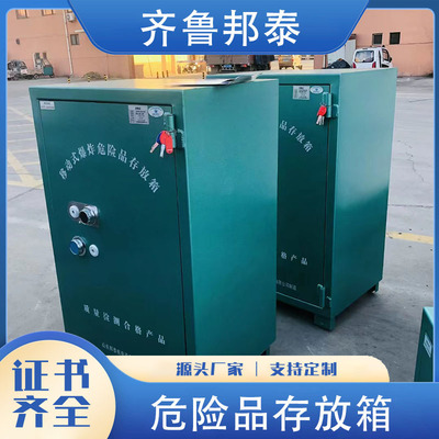 大型危险物品存储柜 危险品安全柜 矿用防爆柜