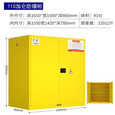 45加仑工业安全柜 黄色 徐州易燃液体储存柜 学校科研用