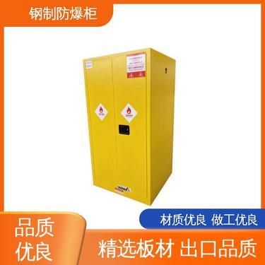 工业安全柜