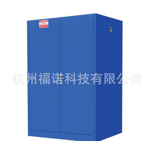 易燃易爆工业安全柜化学液体储存柜塞尼尔红黄蓝三色SC9000