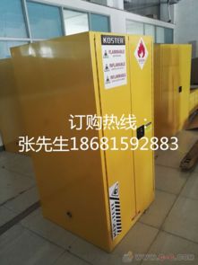 工业安全柜 4加仑12加仑30加仑45加仑60加仑90加仑