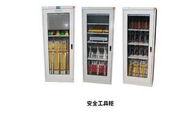 安徽安全工具柜-安庆安全工具柜*淮南工具柜