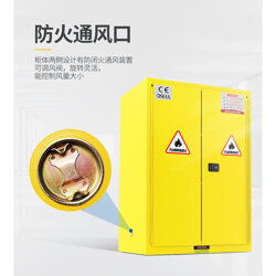 工业安全柜化学品防爆柜化学品储存柜厂家直销