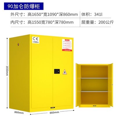 45加仑工业安全柜 黄色 徐州易燃液体储存柜 学校科研用