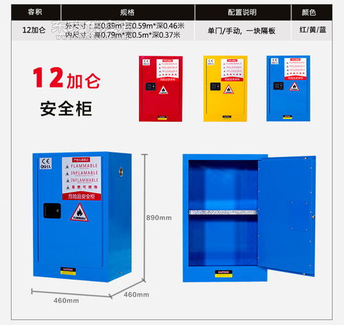 工业防爆柜腐蚀性化学品安全柜危险品防爆柜厂家直销图片