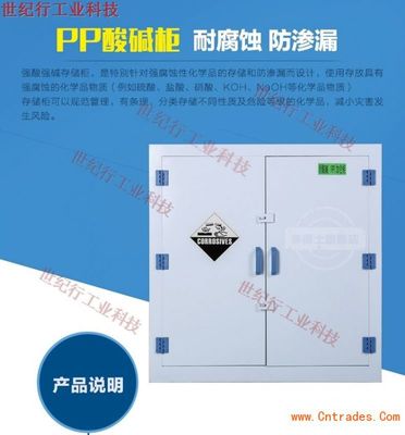 腐蚀品工业安全柜的安全管理与应用